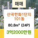 산곡정형외과의원 이미지