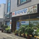 흥덕3길 이미지