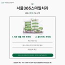 서울365스마일치과의원 이미지