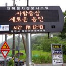 재난상황전광판 이미지