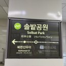 선도 | 교육혁신 선도교사 | 집합연수 후기! (서울메리츠연수원)