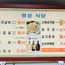 명성숯불갈비 이미지