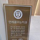 꿈꾸는소아치과 이미지