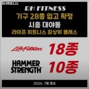 명품A&C | 시흥시 헬스장 RH휘트니스 내용가격운영시간주차리뷰 알아보기