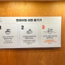 멘제이텐