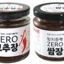 메종제로