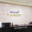 라임 골프존 이미지