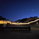 고창읍성 이미지