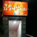 신월낚시터 이미지