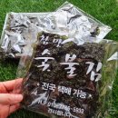 참맛푸드 | k푸드 건강식 간단반찬 자취생 반찬 참맛 숯불김 후기