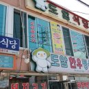 도암식육점