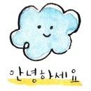 송주불냉면 약대점 이미지