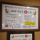 DMZ장단콩두부마을 | 30년 경력의 셰프가 만든 수제 손두부 맛집! 파주 DMZ장단콩두부마을에서 &#34;소고기두부전골&#34; 내돈내산 리뷰~