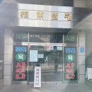 삼일목욕탕 이미지