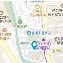 김해삼계중학교