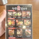 현풍닭칼국수김천 - 김천시 대학로 107 | 현풍닭칼국수김천