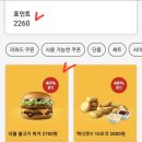 맥도날드 부산기장DT점 이미지