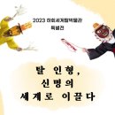 하회세계탈박물관 이미지