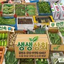 화성상회 - 익산시 인북로 259 | 화성상회