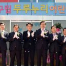 두루누리어린이집 이미지