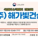 해가빛 주식회사 이미지