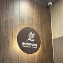 성창신발 | 왕십리 마사지 추천 / 바디튠 마사지살롱 왕십리점, 바디튠 가격, 주차, 내돈내산 후기 / 서이추 환영