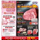 롯데마트 화명점 이미지