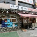 대원갈비 이미지