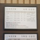 동래온천호텔 이미지