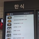 황전3 - 1437 | 🚗 황전휴게소(상행) 메뉴 추천! 화장실만 들르던 휴게소에서 맛집을 찾았습니다
