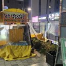 삼봉야식