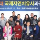 국제다문화평생교육원