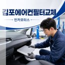 좋은카센터 | 김포 카센터 추천 중고차 첫 점검을 맡긴 후기