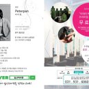 피터팬PC 이미지