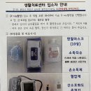 상주 만산 비상 6호 | 1.2 (경기도 제6호 생활치료센터-용인 한화생명 라이프파크 2일차)