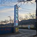 장안밀면오리전문점 | 기장맛집 추천｜계곡에서 물놀이까지 가능한 오리고기 찐맛집 ‘장안 대관령’