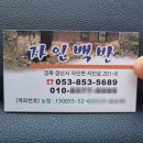 자인백반 이미지