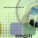 일성트레이딩 | 독서후기 #22-52. 안전마진(세스클라만)