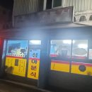 성아분식