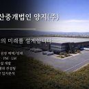 부동산중개법인 양지(주) 이미지