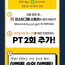 조아Gym 이미지