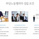 대구 부당노동행위 노무사출신변호사 노동조합 노조 회사 사용자 노동위원회 구제신청 대응방법 이미지