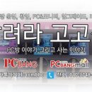 시즌아이PC방부평 네이버블로그