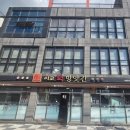 이교떡방앗간 - 거창군 거창대로 31-1 | 이교떡방앗간