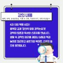 창의력 실험과학 이미지