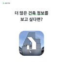 (주)경영위치 건축사사무소 이미지