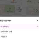 광주앱미터기 | 광주 온다택시 티머니고 앱으로 콜택시 잡은 후기 #카카오택시 안 잡힐 때 #온다택시 쿠폰 할인