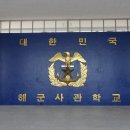 2016 진해 군항제, 해군사관학교, 해군기지사령부 개방 이미지