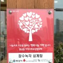 장수녹각삼계탕 이미지