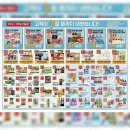 이마트에브리데이동림동점 이미지